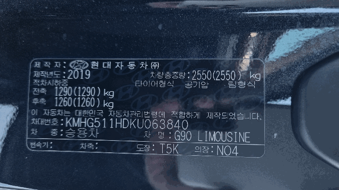 본건 차대번호
