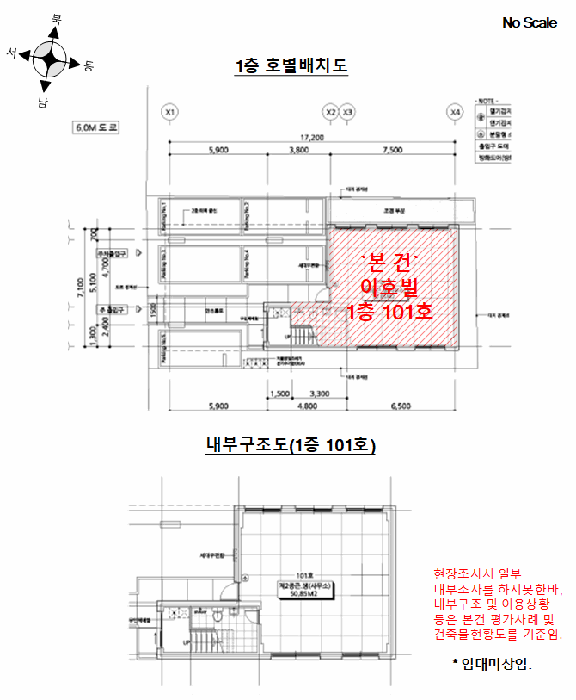 호 별 배 치 도 및 내 부 구 조 도