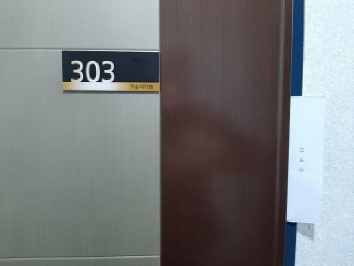 세대출입문