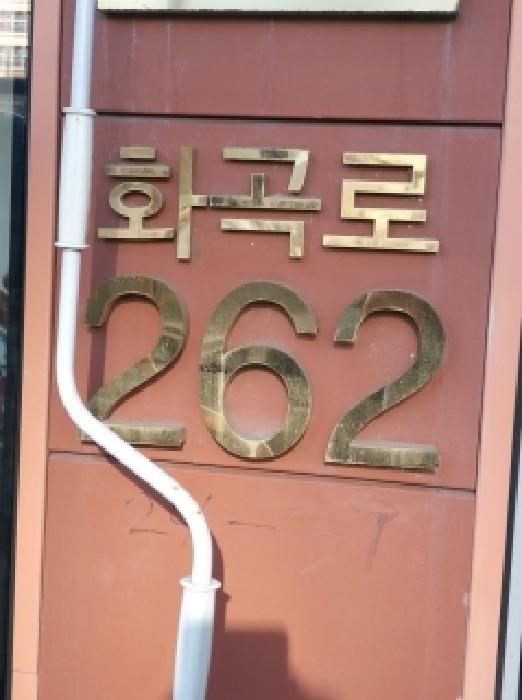 도로명 주소