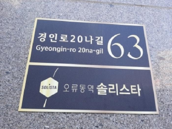 건물전경