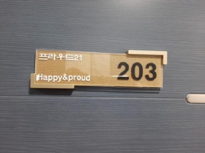 세대출입문