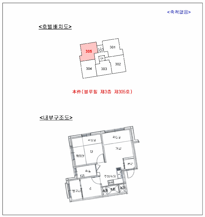 호별배치도 및 내부구조도