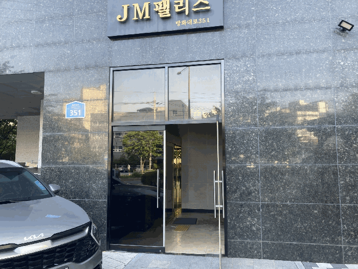 공동 출입문