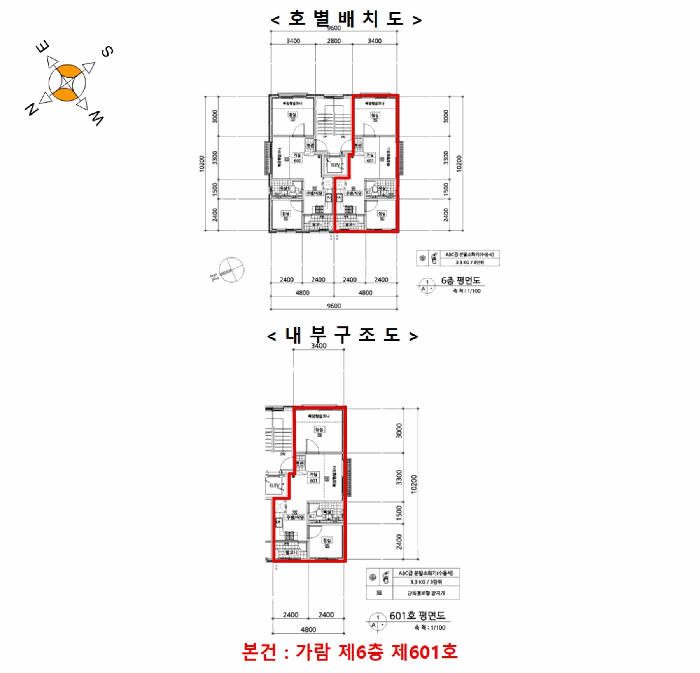 호별 배치도 및 내부구조도
