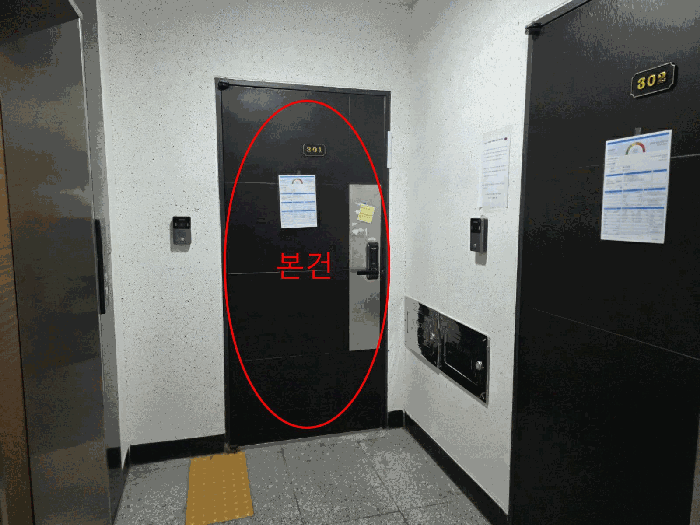 본건(현관)전경