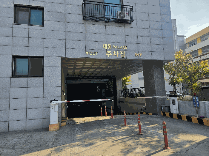 본건동 지하주차장 출입구 전경