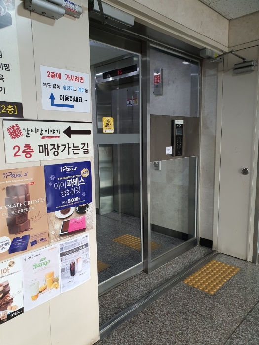1층 내부출입구