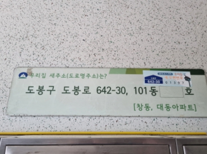 2024타경3282 경매 사진 1