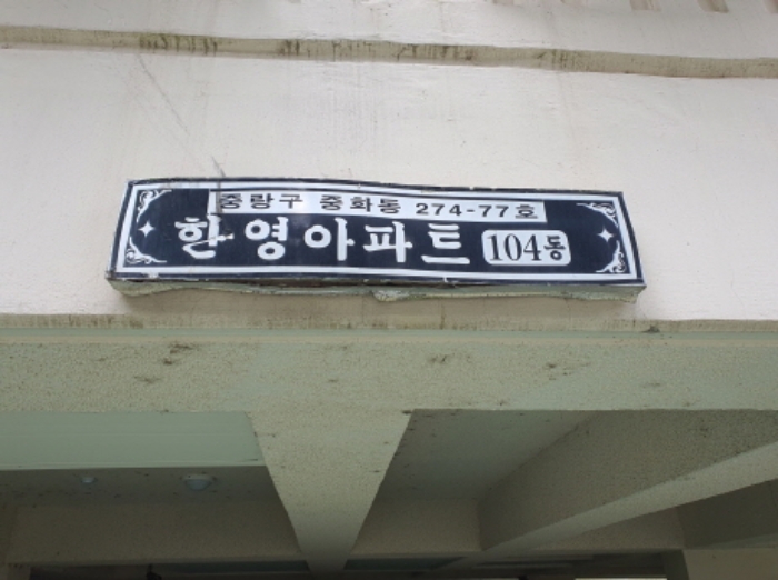 2024타경3749