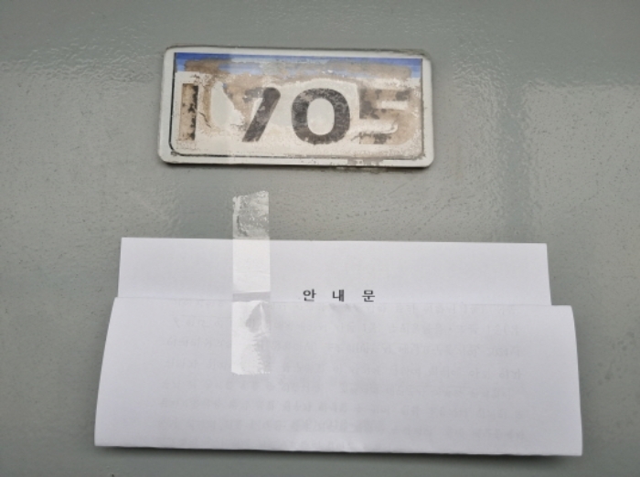 2024타경104949