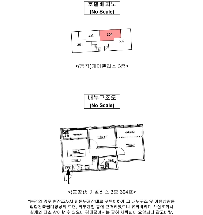 호별배치도 및 내부구조도