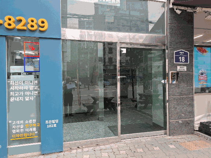 본건 공동 주 출입구