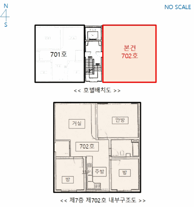 호별배치도 및 내부구조도