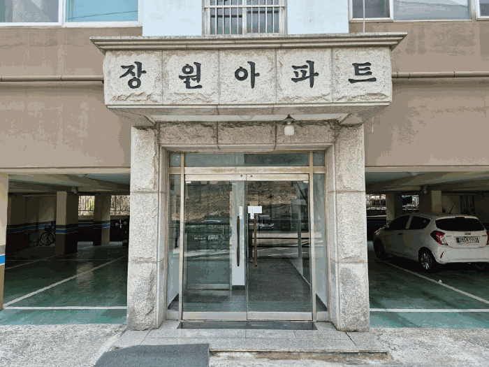 본건 주출입구