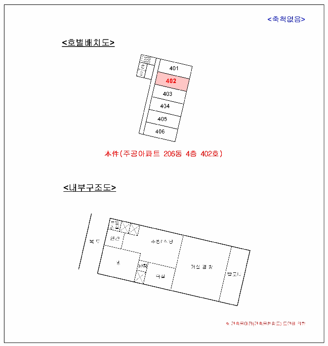 호별배치도 및 내부구조도