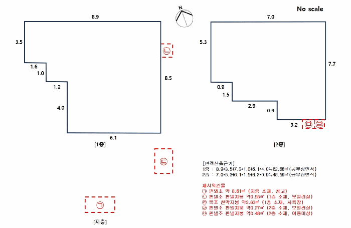 건 물 개 황 도