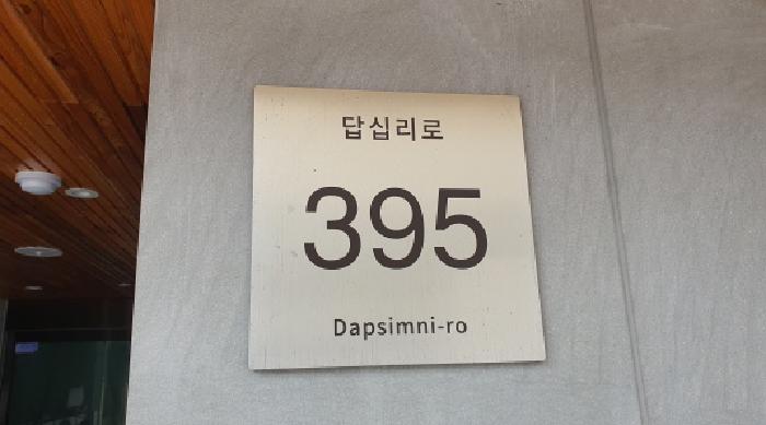 2025타경12095