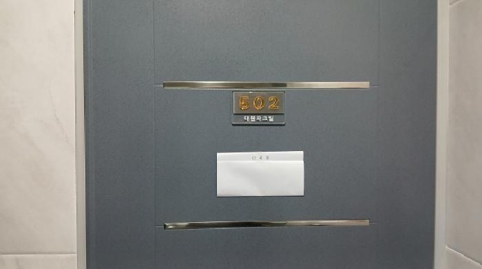 2025타경13081