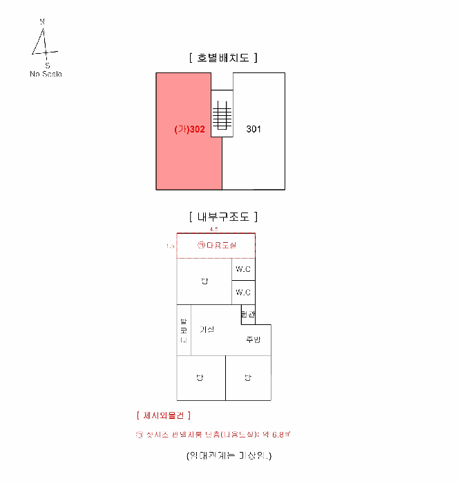 호별배치도 및 내부구조도