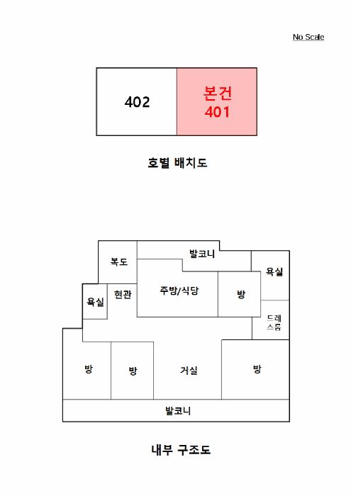 내 부 구 조 도