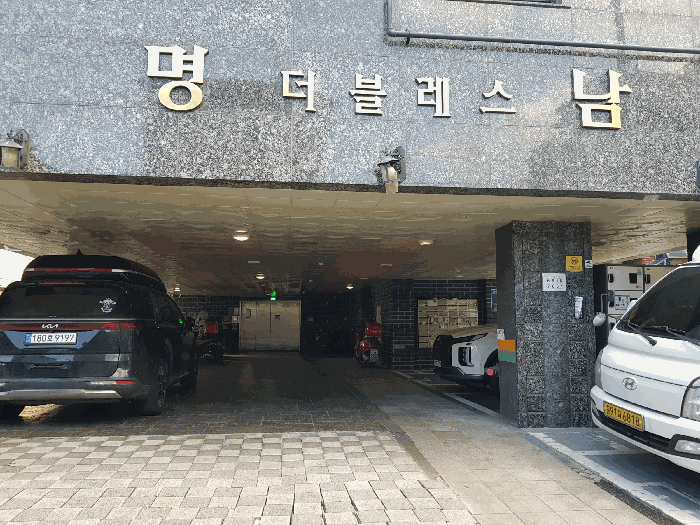 주차장 등