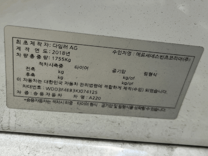 차대번호