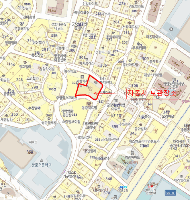 자동차 보관 장소