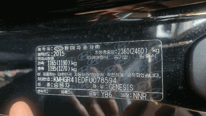 차대번호