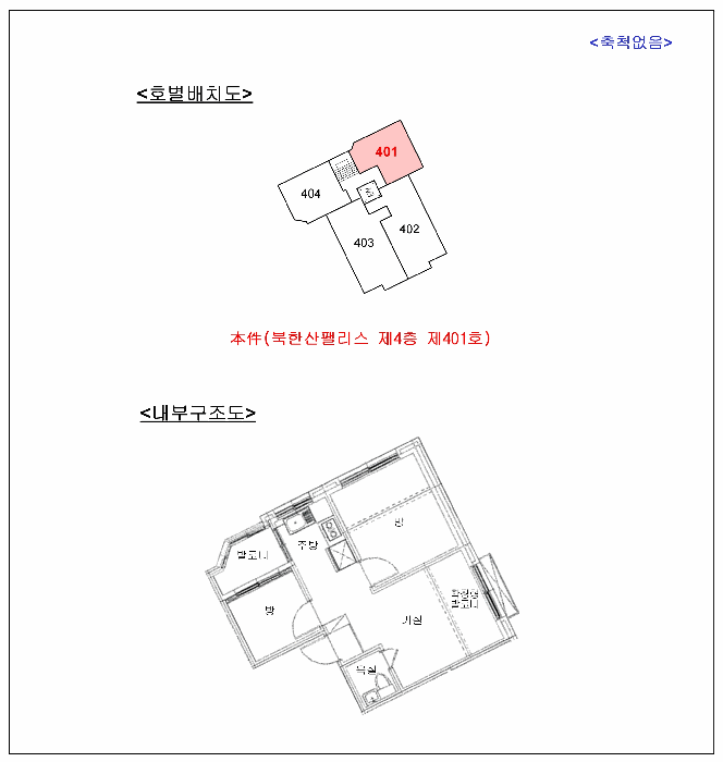 호별배치도 및 내부구조도