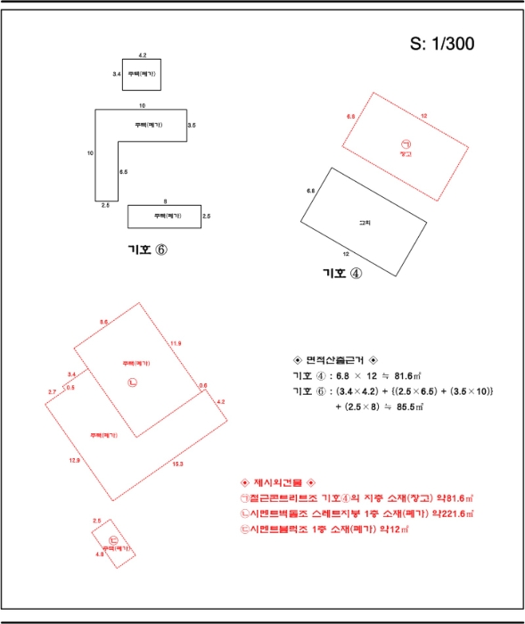 2021타경9510[1]