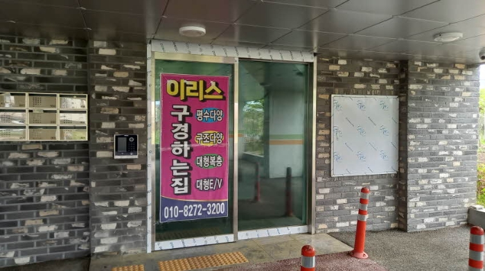 1동 주택 1층 공동출입구