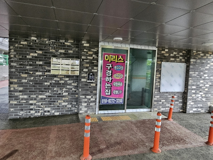 이리스 1동 전경