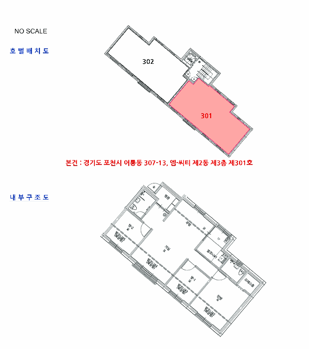 호별배치도 및 내부구조도