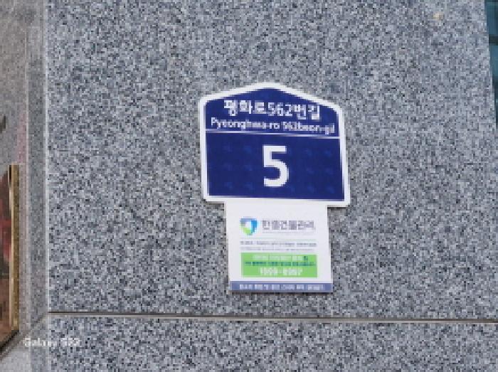 이건 부동산 도로명주소
