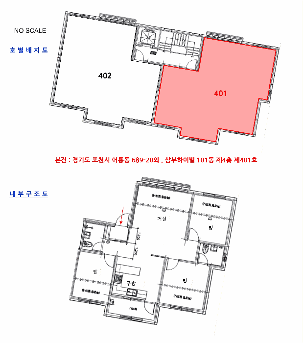 호별배치도 및 내부구조도