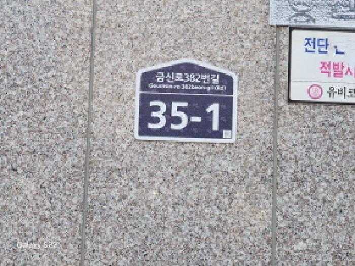 이건 부동산 도로명주소
