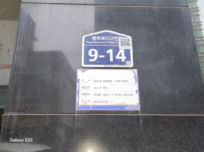 이건 부동산 도로명주소