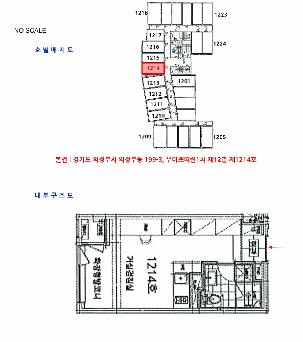 호별배치도 및 내부구조도