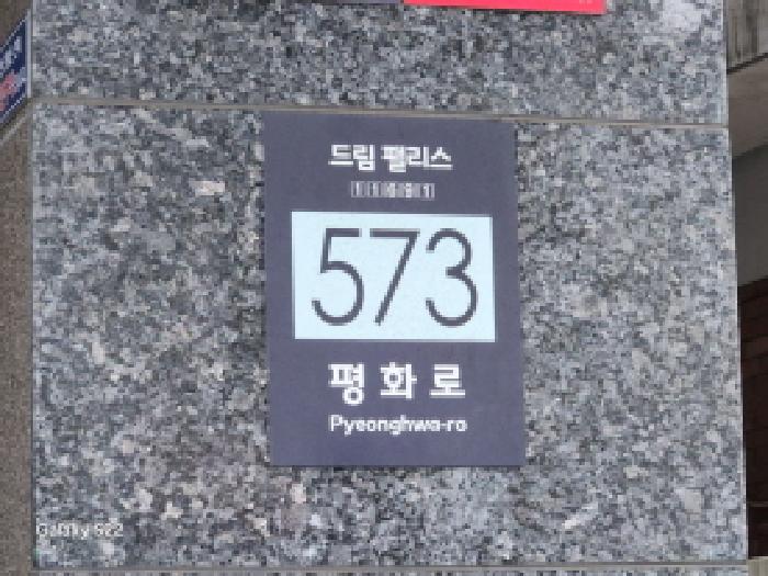 이건 부동산 도로명주소