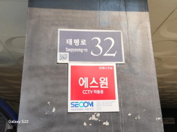 이건 부동산 도로명주소