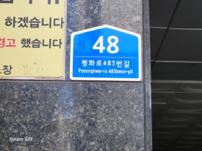 이건 부동산 도로명주소