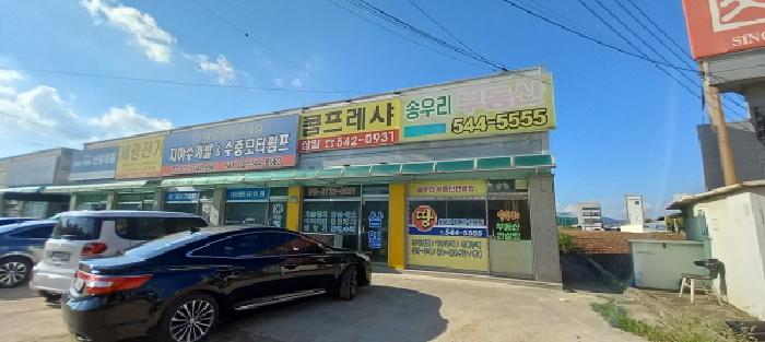 목록9. 내지 목록10. 토지, 목록14. 내지 목록15. 제1종 근린생활시설