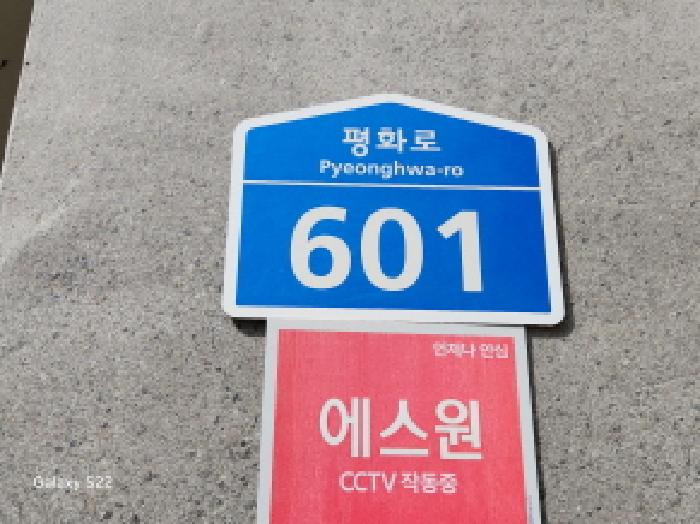 이건 부동산 도로명주소