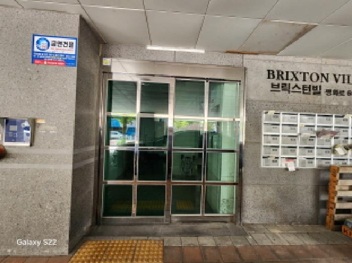 이건 부동산 세대공동출입구