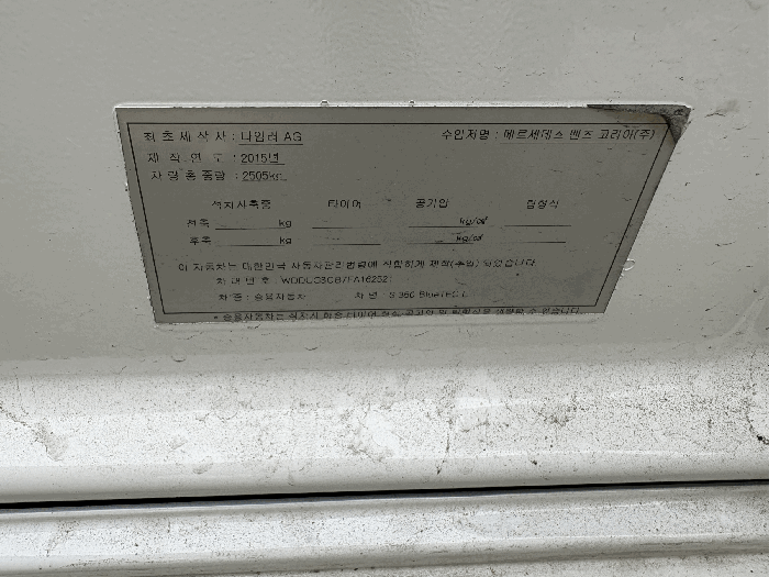 차대번호