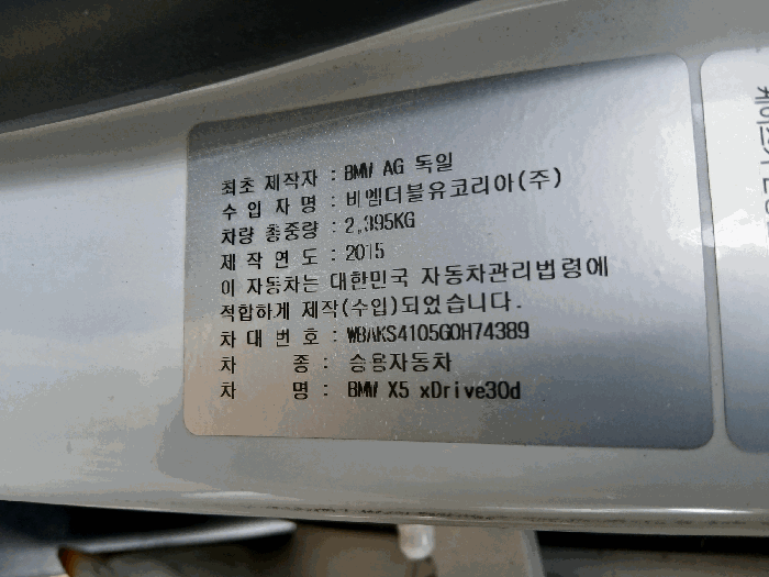 본 차량의 명판
