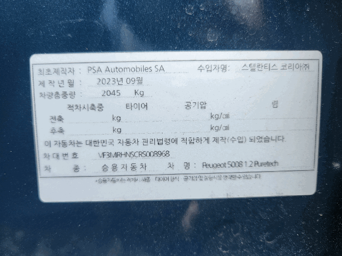 본건 자동차 차대번호 등