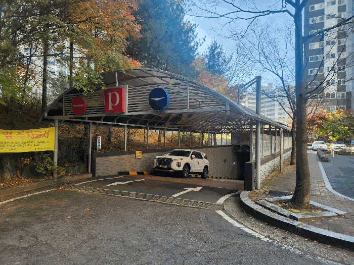 지하주차장 출입구