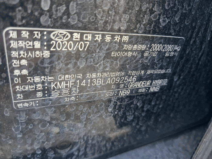 차대번호